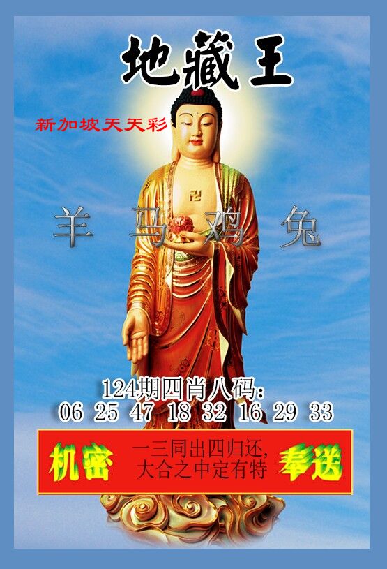 新加坡天天彩