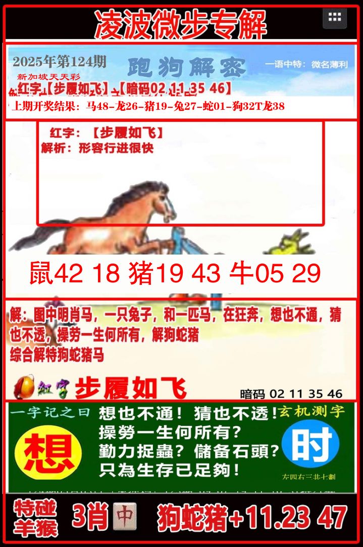 新加坡天天彩