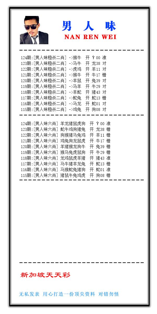 新加坡天天彩