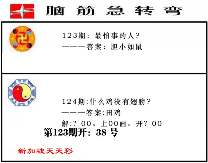 新加坡天天彩